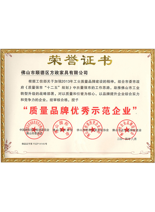荣誉证书
